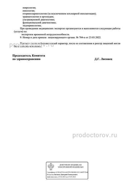 Фото клиники 4