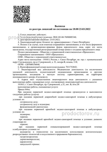 Фото клиники 5