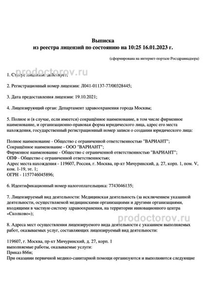 Фото клиники 7