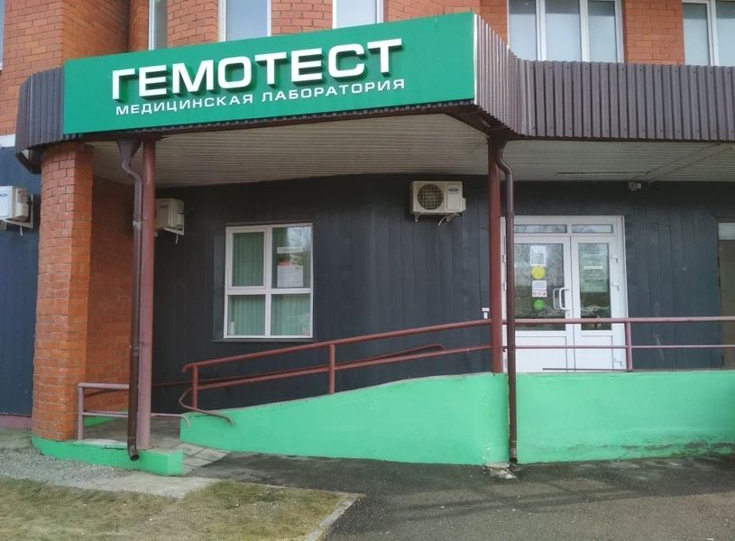 Фото клиники 1