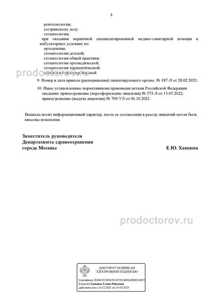 Фото клиники 6