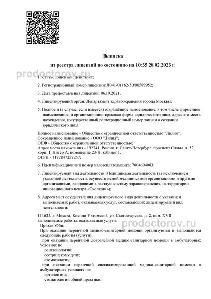 Фото клиники 4