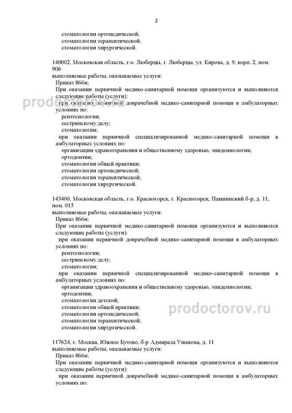 Фото клиники 5