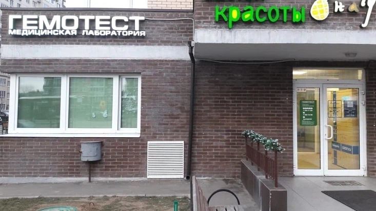Фото клиники 1