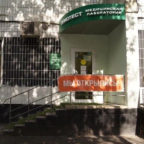 Фото клиники 1