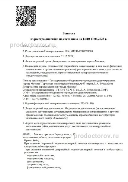 Фото клиники 5