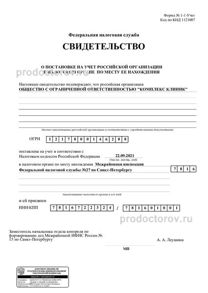 Фото клиники 16