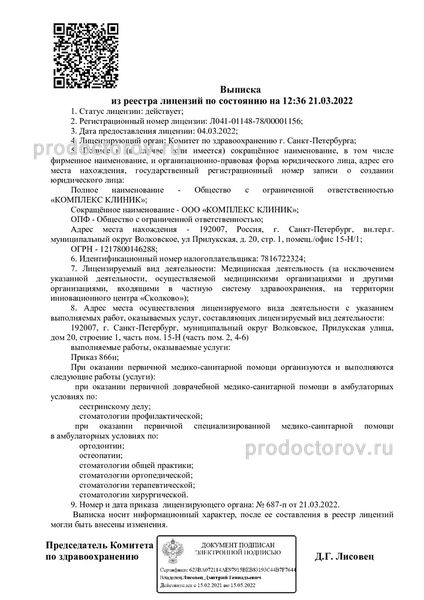 Фото клиники 15