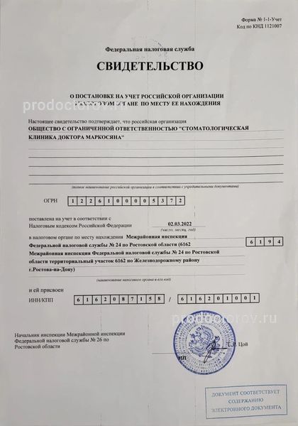 Фото клиники 13