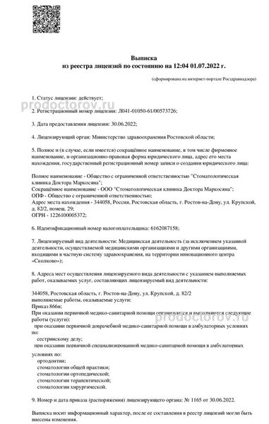 Фото клиники 12