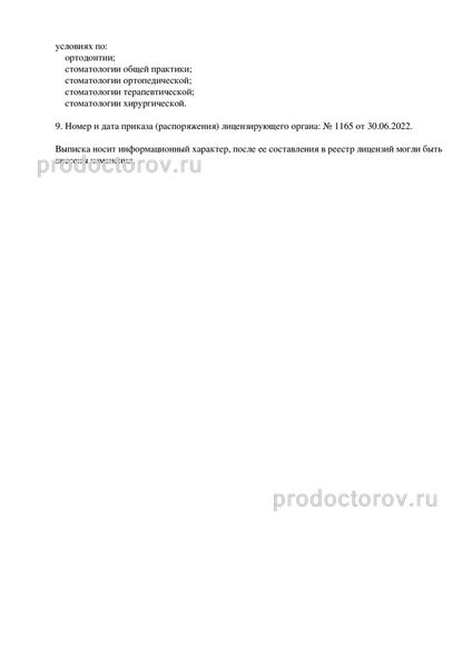 Фото клиники 11