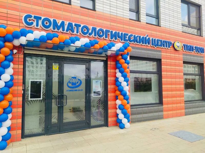 Фото клиники 1