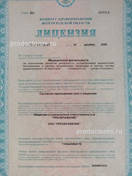Фото клиники 2