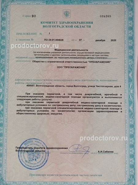 Фото клиники 1