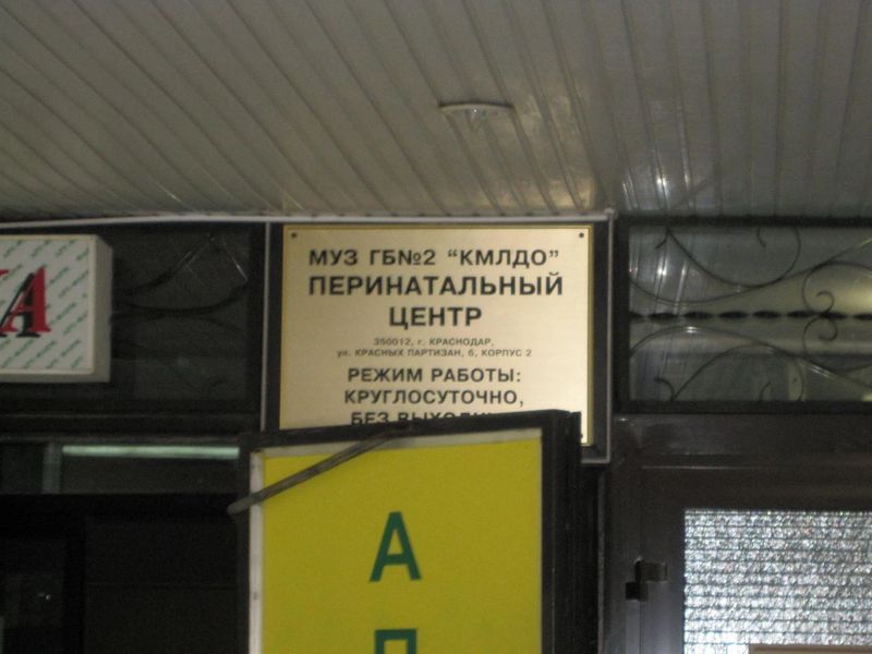 Фото клиники 1