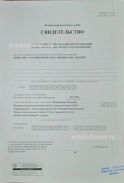 Фото клиники 6
