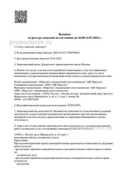 Фото клиники 4