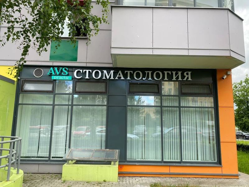 Фото клиники 1