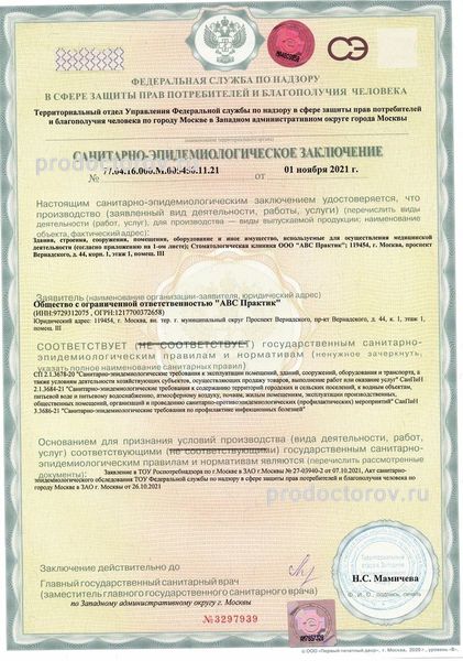 Фото клиники 6