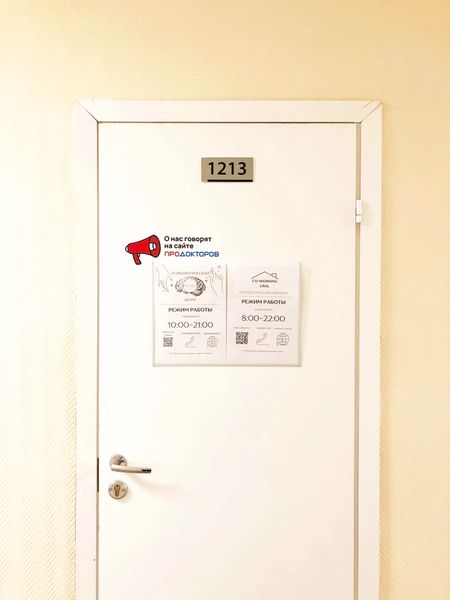 Фото клиники 2