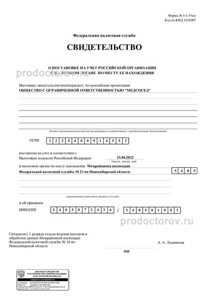 Фото клиники 20