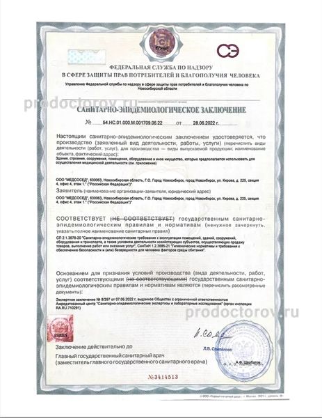 Фото клиники 19