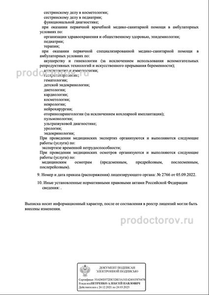 Фото клиники 17