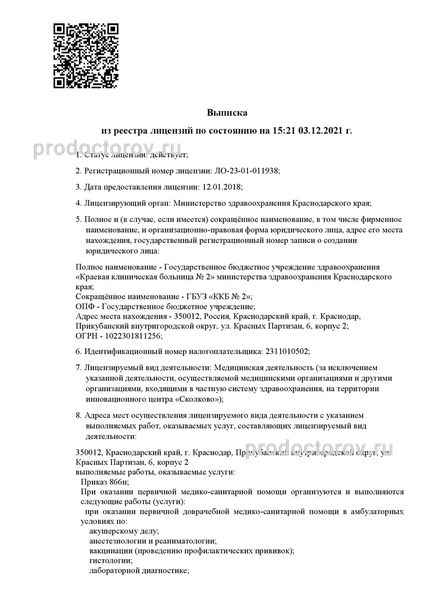 Фото клиники 1
