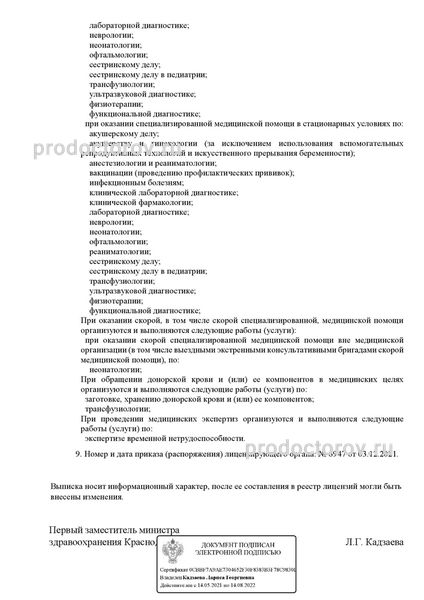 Фото клиники 2