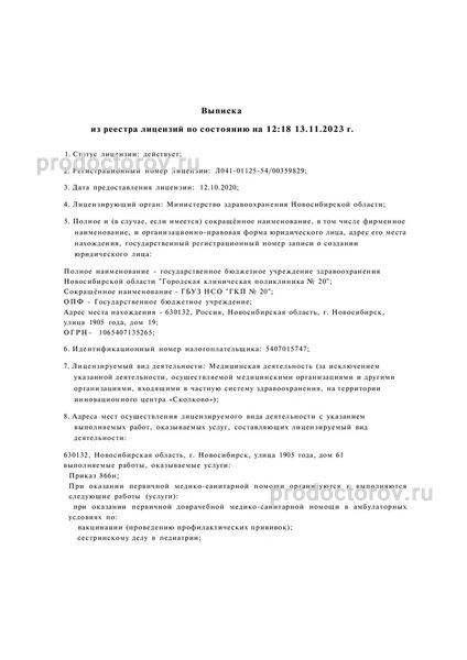 Фото клиники 1