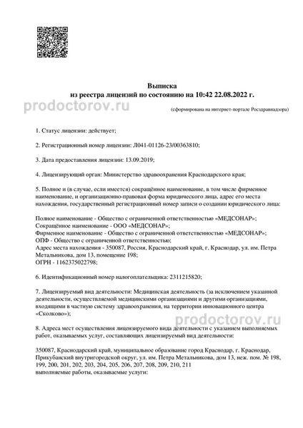 Фото клиники 5