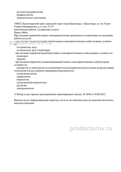Фото клиники 6