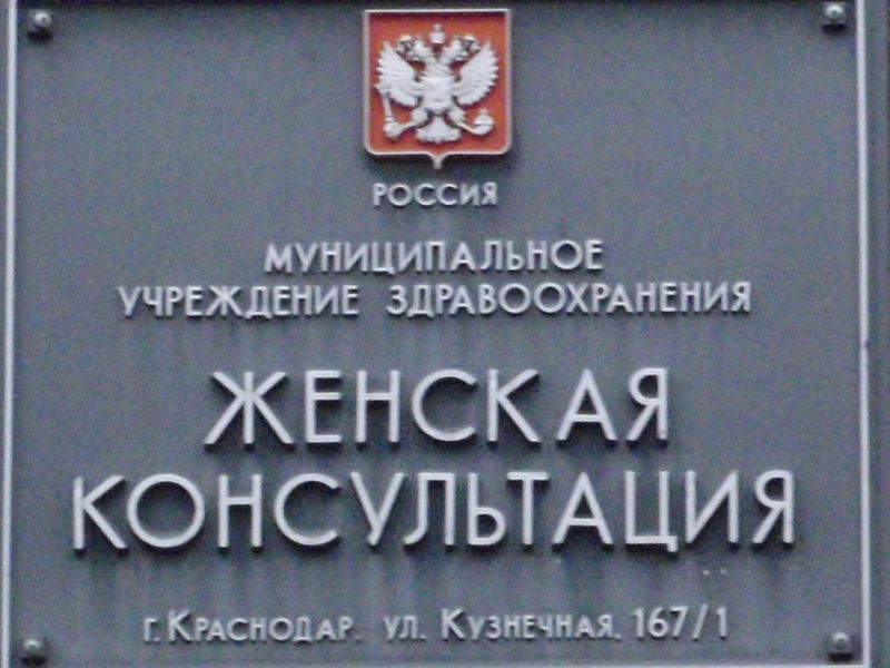 Фото клиники 2