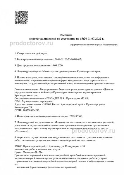 Фото клиники 3