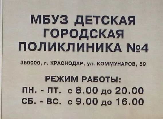 Фото клиники 2