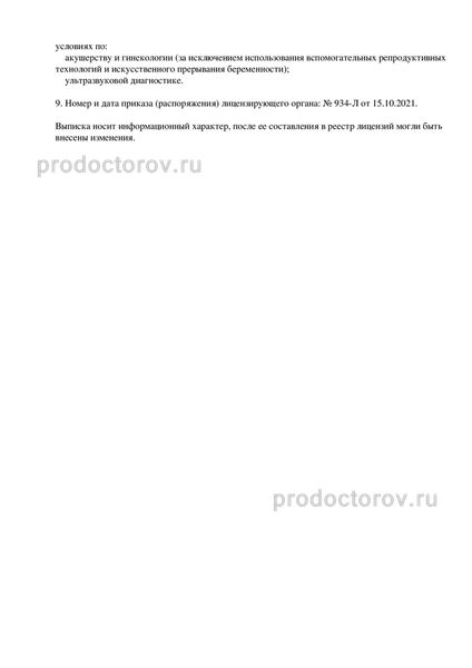 Фото клиники 6