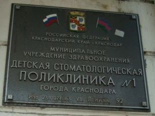 Фото клиники 1