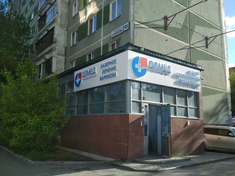 Фото клиники 1