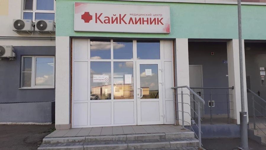 Фото клиники 1