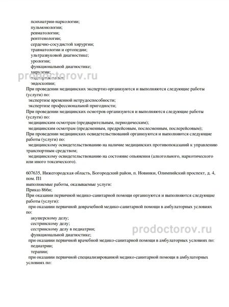Фото клиники 3