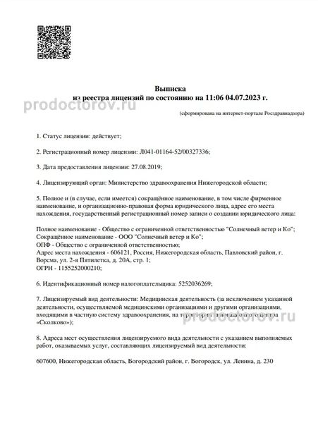 Фото клиники 2