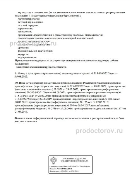 Фото клиники 4