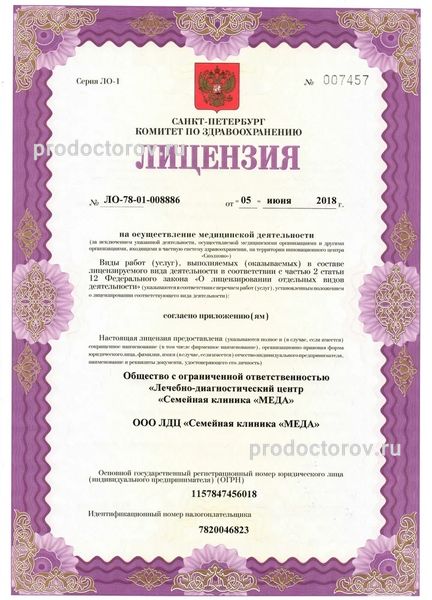 Фото клиники 14