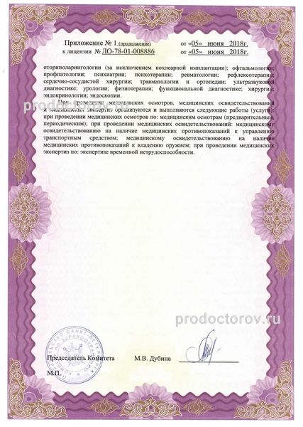 Фото клиники 12