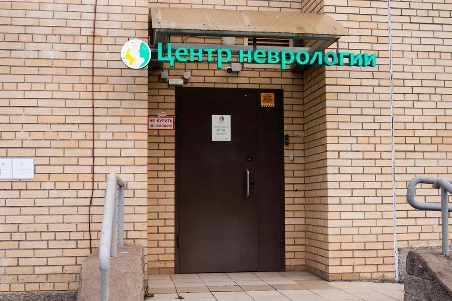 Фото клиники 2