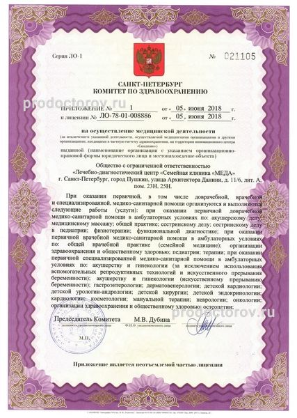Фото клиники 13
