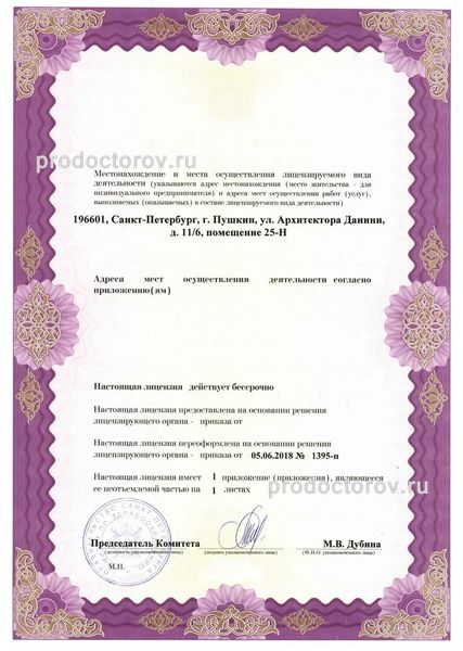 Фото клиники 11