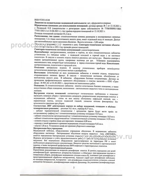 Фото клиники 6