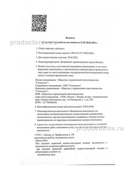 Фото клиники 3