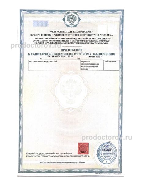 Фото клиники 8